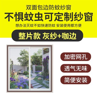 外开窗专用纱窗防蚊沙纱帘免打孔安装外推纱帘V窗网自粘式拉炼