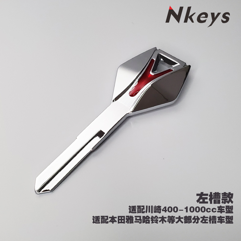 现货速发Nkeys破风者摩托车改装钥匙全系通用钥匙胚 250sr ninj