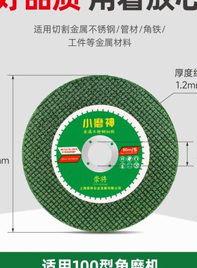小切磨神割片07角磨机双网超薄金1不属GVI锈钢磨光机砂轮磨光片沙