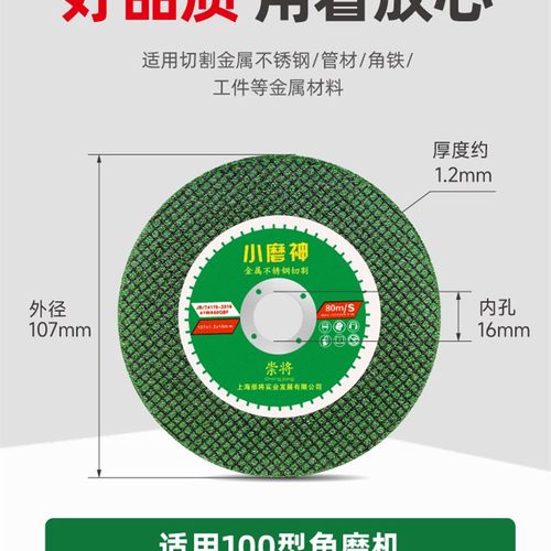 小切磨神割片07角磨机双网超薄金1不属GVI锈钢磨光机砂轮磨光片沙