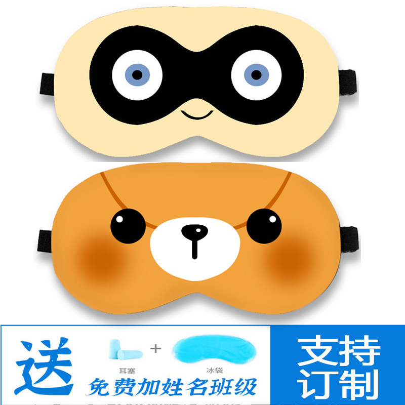 厂家蛋仔派对小蛋贩子眼罩睡眠遮光黑蛋娃娃周Q边学生卡通午睡冰