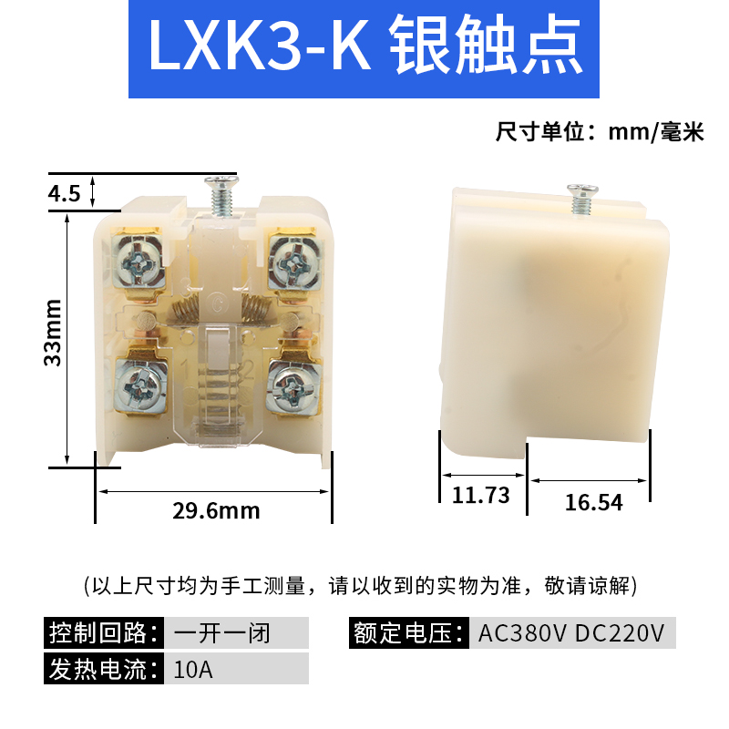 急速发货【10只】行程限位开关K3芯子LXK3-K JLXK1 LXK3 3SE3配件