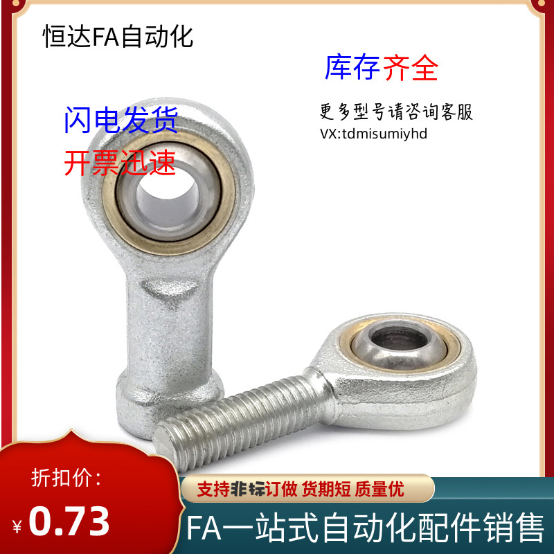 外螺纹鱼眼接头杆端关节轴承SA5 SA6 xSA8 SA10TK SA12 14 SA16T/