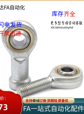 外螺纹鱼眼接头杆端关节轴承SA5 SA6 xSA8 SA10TK SA12 14 SA16T/