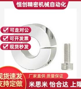 SDSN PSDSN SSDSN 6 8 10 12 15 20 25 30 固定环 替代MISUMI