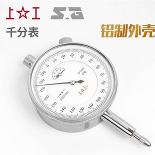 8钻 上工千分表 防震指示表指针式 0.002mm 1mm 5mm精度0.001