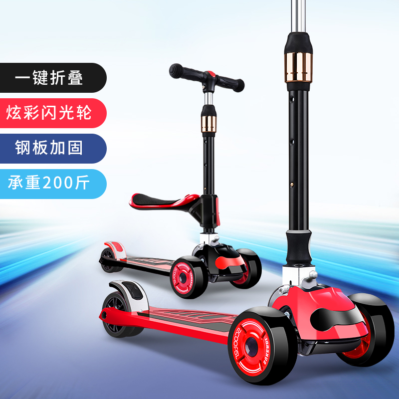 滑板车儿童1-3-6-12岁大宝宝可坐可骑滑三合一男女小孩溜溜踏板车