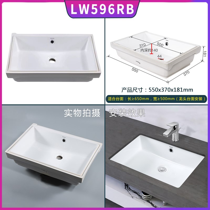 方形台下盆LW596RB加深陶瓷洗手盆LW546B洗漱盆洗脸盆柜盆抗污釉