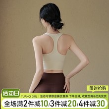 运动内衣女工字美背瑜伽服背心防震外穿跑步专业训练健身聚拢文胸