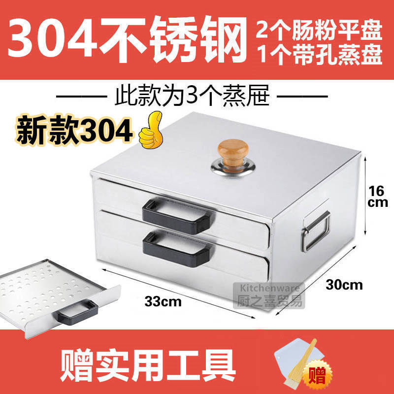 新品304不锈钢小型肠粉机家用肠粉蒸盘K蒸箱迷你广东拉肠蒸粉机家高性价比高么？