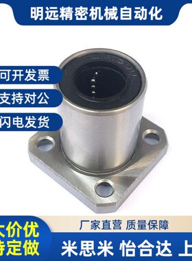 方法兰直线轴承 LHFS LHFSM LHFSzW LHFSWM 6 8 10 12 16 20 25