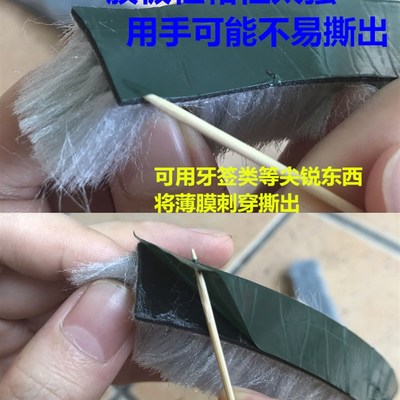 塑钢门窗密封毛条窗户柜子木门缝防盗门防尘防风隔音加宽毛条自粘