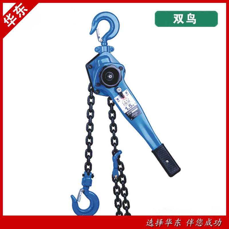 (爆款)浙江强力型手动葫芦HSH-A719系列双棘爪制动倒链 手扳葫
