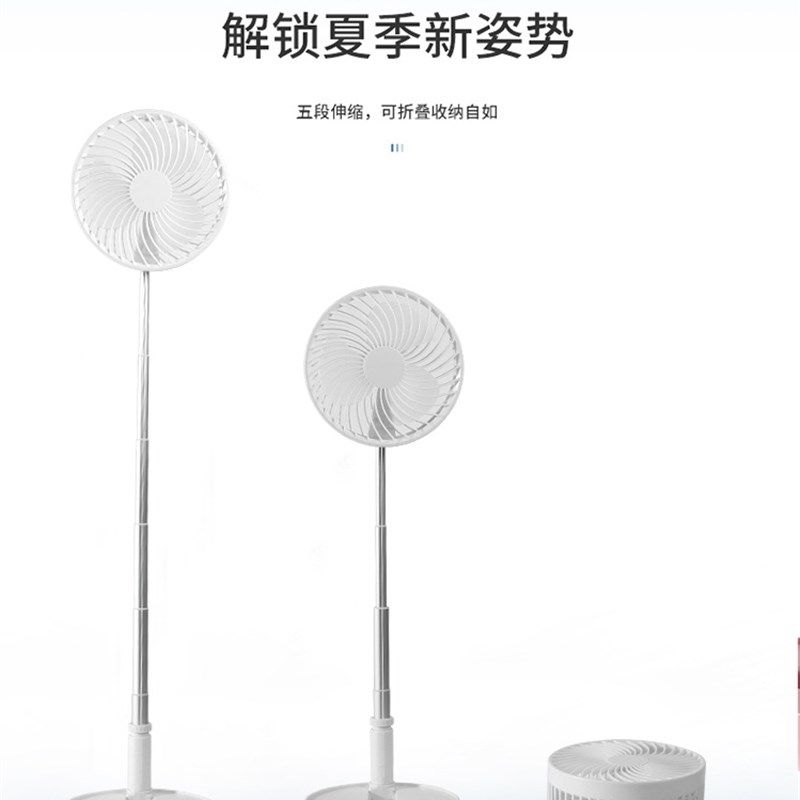 多功能充电折叠电风扇伸缩摇头风扇桌面台式静音循环风扇落地扇