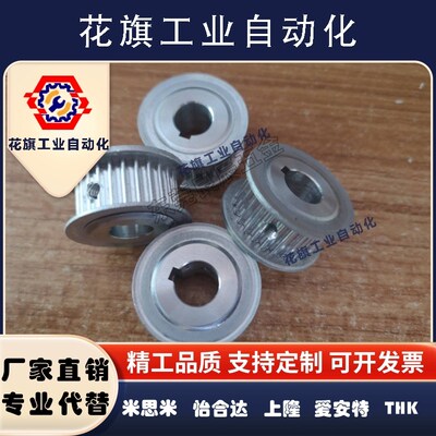 同步带轮ATPA22L100-A-N16 ATPA22L100-B-N30 ATPA30L075-A-N14