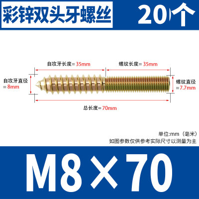 新品镀锌双头牙自攻螺丝尖尾双头螺丝钉家俱沙发楼Q梯螺栓螺钉M6M