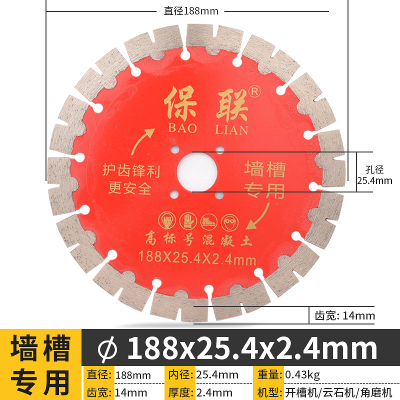 小众高货水电开槽石材切割片干切王混凝土墙槽专用角磨机金刚石锯