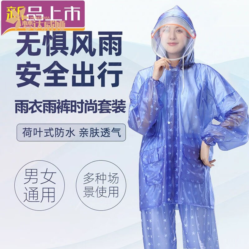 时尚透明雨衣雨裤套装塑料雨衣成人男女户M外电动车分体防服深蓝(