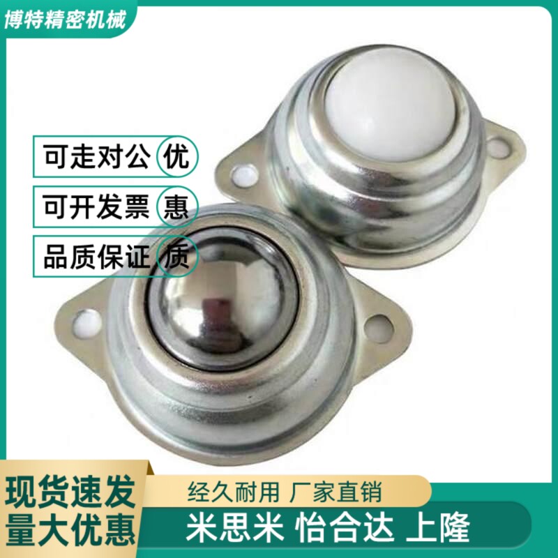 替代MYAT MYAN MYAS-15/19/25/30/38 轻载型万向球-底部安装型/不