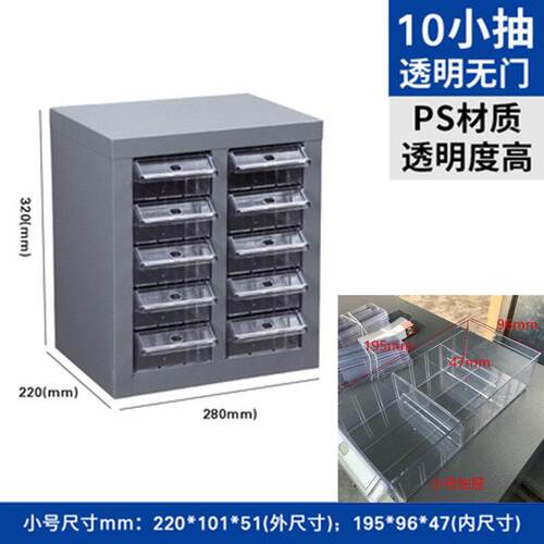 工厂销零件柜抽屉式30/48/75抽铁皮G工具柜物料小螺丝收纳电子元
