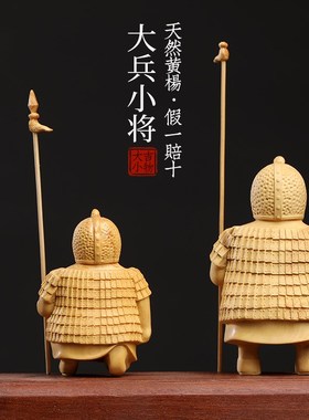 天然小叶黄杨木雕大兵小将兵马俑士兵组合摆件可爱趣味文玩送礼品