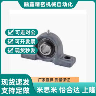 轴承座T-BDJ-201-202-203-204-205-206-207-208-209-210/PDR20/25