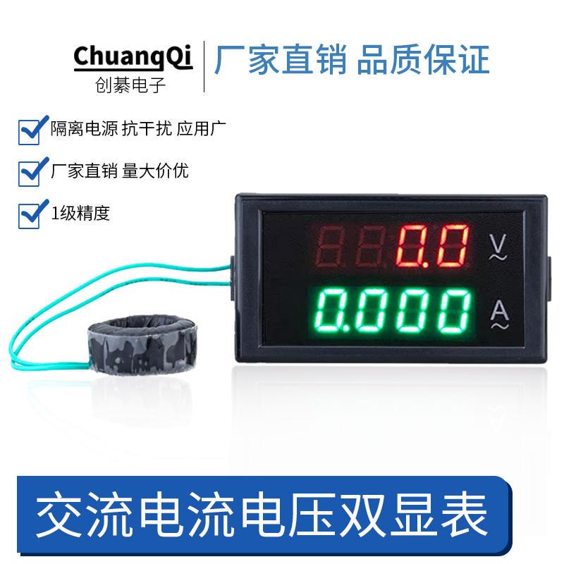 速发DL69-2042T双显示0-600V 100A高精度数字交流电压表数显电流
