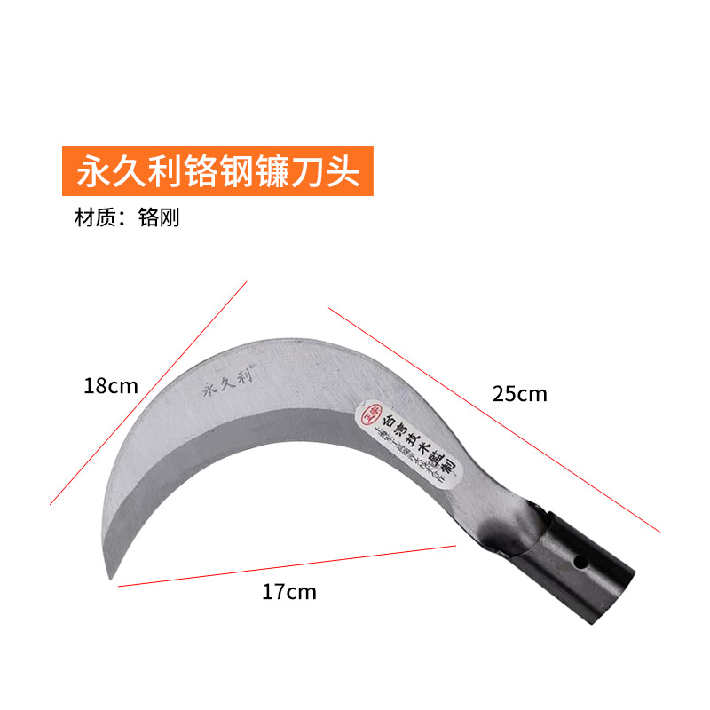 速发户外农用锰钢铬钢割草刀小麦玉米油菜收割刀砍树枝伐竹月牙镰