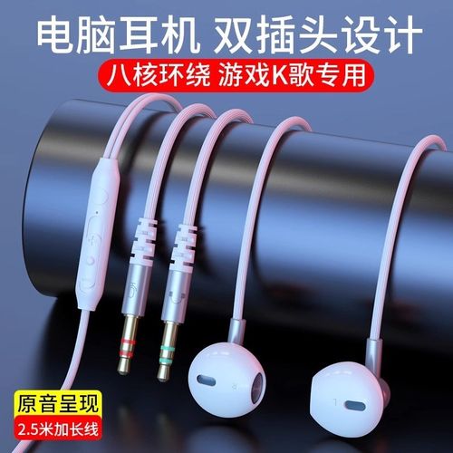 电脑耳机带麦克风二合一台式有入耳式线双插头电竞游戏笔记本新品