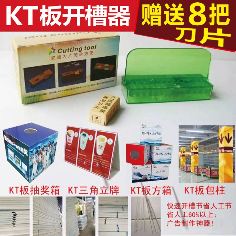 kt板开槽器广告泡沫板45度90度角裁切刀单边斜边切割倒角工具包邮