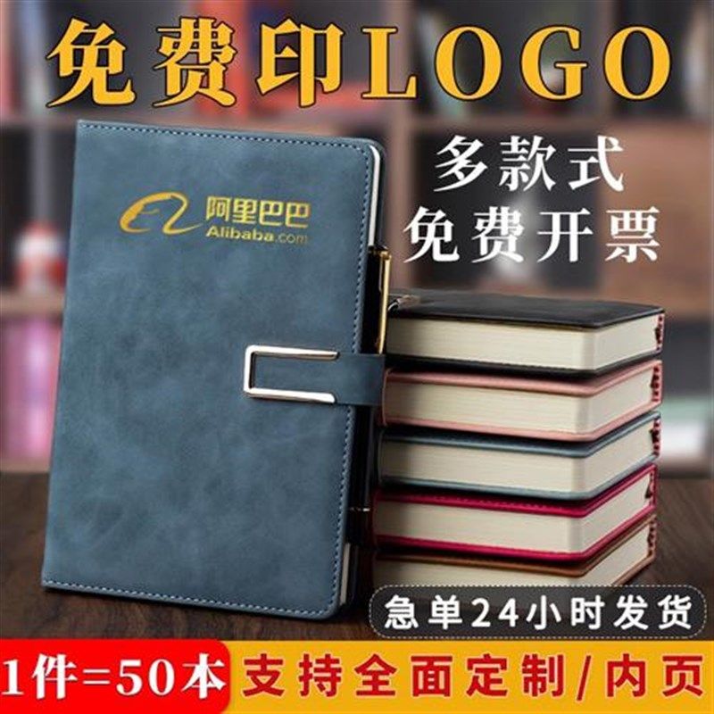 a5笔记本定制可印logo商务会议记事本定做内页封面活页B5工作可插