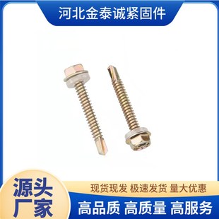 外六角自攻螺丝钻尾螺丝自攻自钻镀锌燕尾螺丝彩钢瓦钉钻王