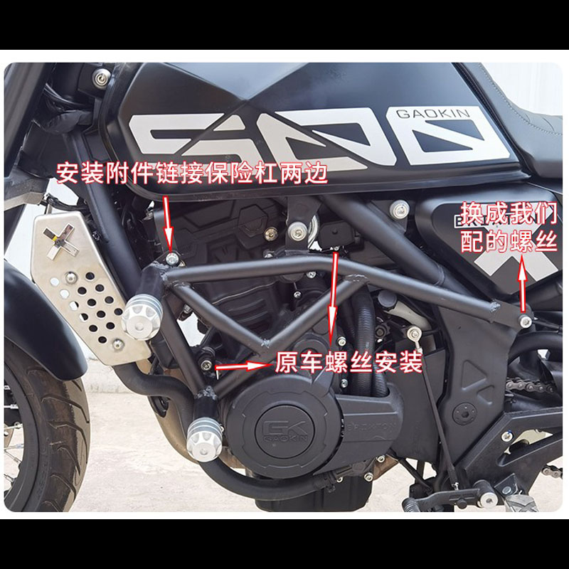 适用高金GK500改装保险杠后货架加大刹车踏板水杯Y架摩托车配件