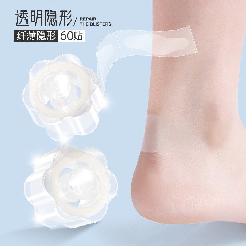 防磨脚神器后跟贴高跟鞋足皮鞋脚趾鞋子硅胶帖隐形胶带脚踝磨新款