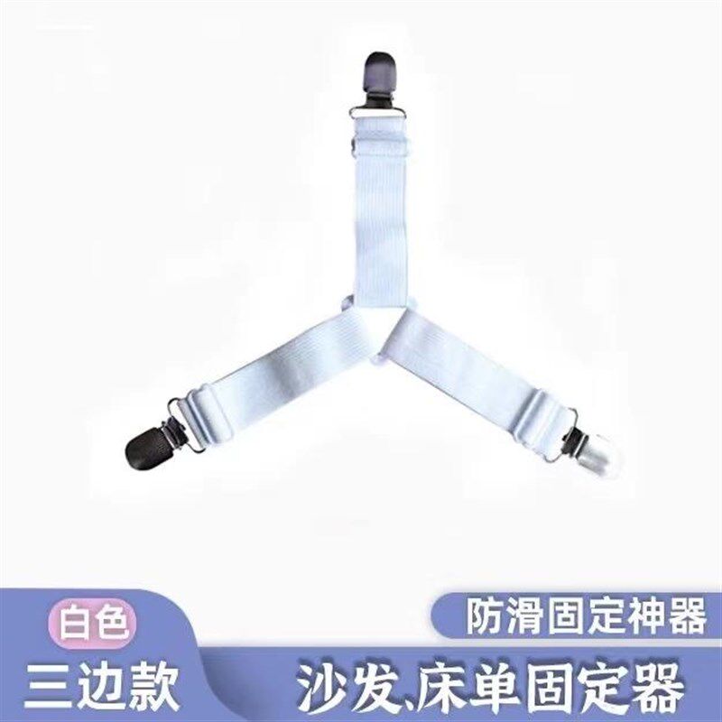 床单固定夹床笠沙发垫防滑扣固定器可调节拉伸松紧带夹子一套四根