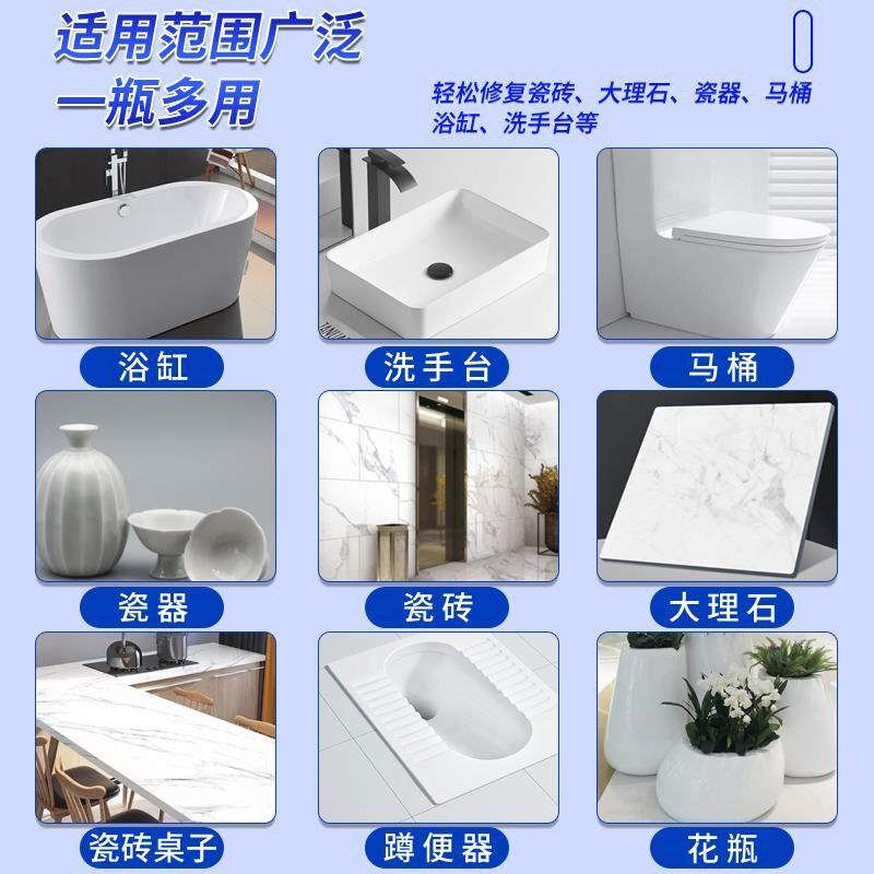 瓷砖修复修补剂地板砖大理石墙面缝隙划痕破损坑洞釉面陶瓷修复膏