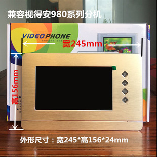 楼宇对讲门铃家用室内机可视对讲门铃无线门禁对讲电话 视得安980