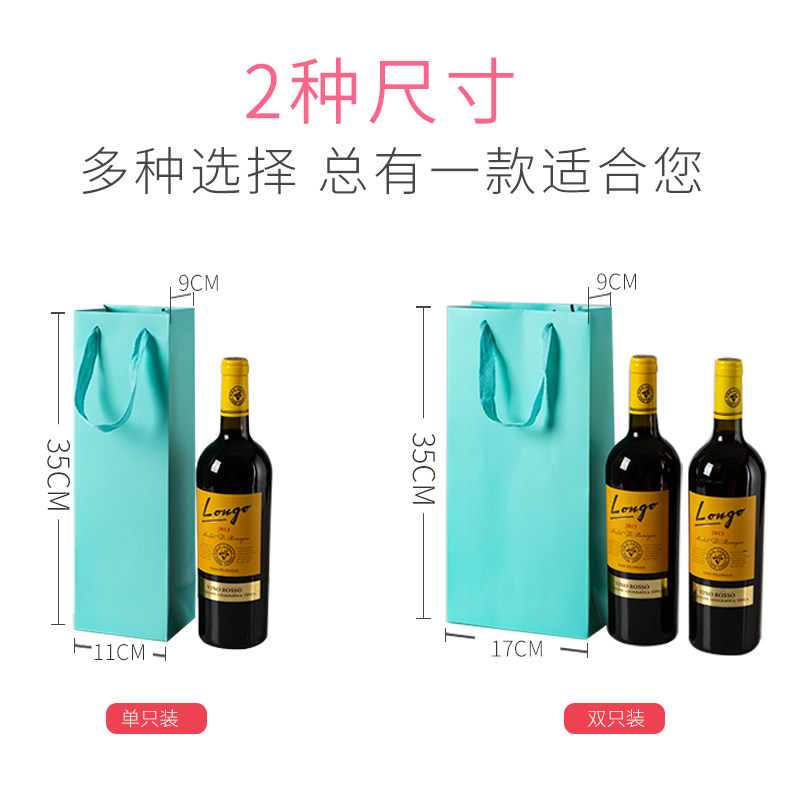 定制红酒礼品袋印刷logo单双支装酒袋手拎袋葡萄酒手提袋送礼定做