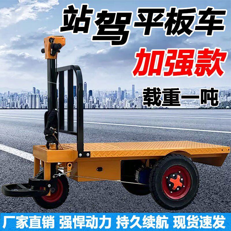 电动三轮平板车工地拉砖拉货搬运车推车平板运输车养殖.上料翻斗