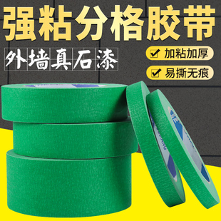 外墙真石漆专用美纹纸胶带高粘仿砖模具胶带分割隔黑色装 饰分格线