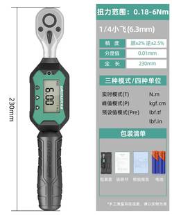 绿林电子数显扭力扳手高精度力矩扭矩定扭快R速摩托汽车火花塞