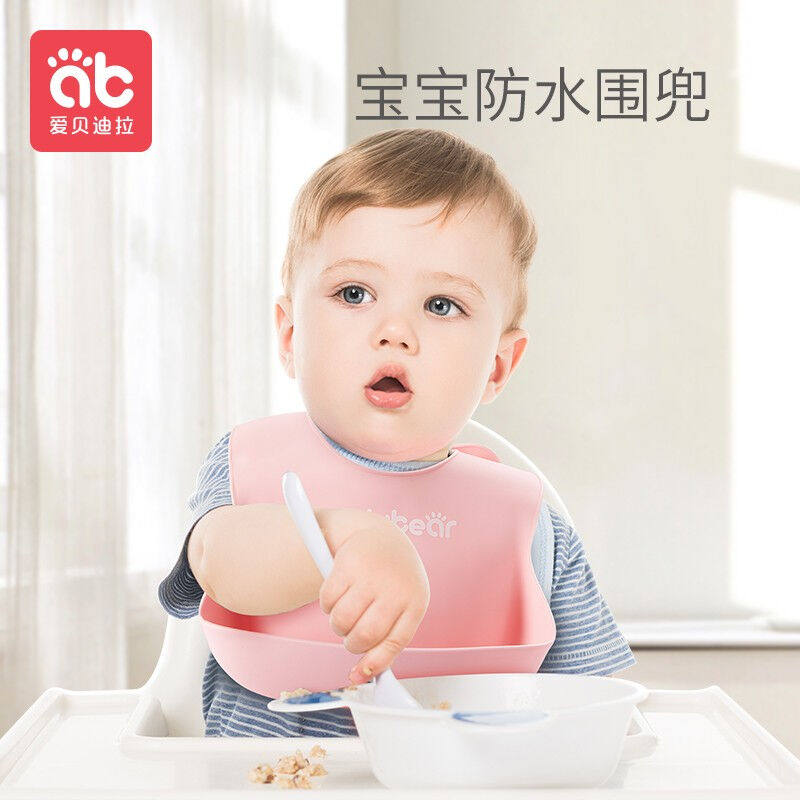 爱贝迪拉(AIBEDILA)宝宝软硅胶围兜吃饭围嘴防水饭兜婴幼儿大号高性价比高么？