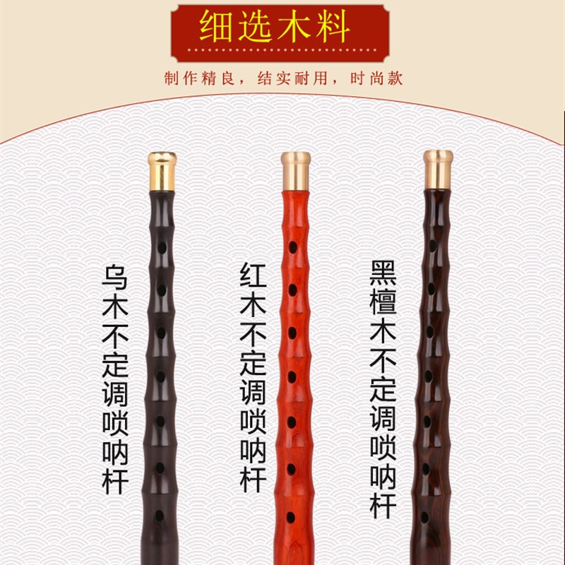 广西唢呐椭圆孔民间唢呐黑檀木唢呐杆乌木杆子黑酸枝锁呐杆唢呐乐