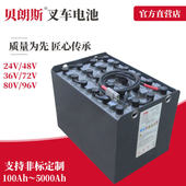 NICHIYU叉车电池 24V牵引蓄电池 力至优FBD15铅酸铲车电瓶 VCD4BN