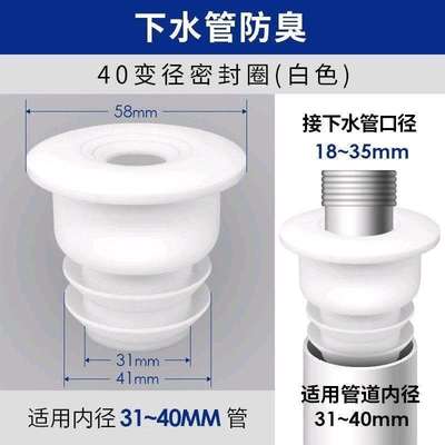 阳台防臭密封圈下水道塞子下水管地漏大排量对接器水池接口洗衣机