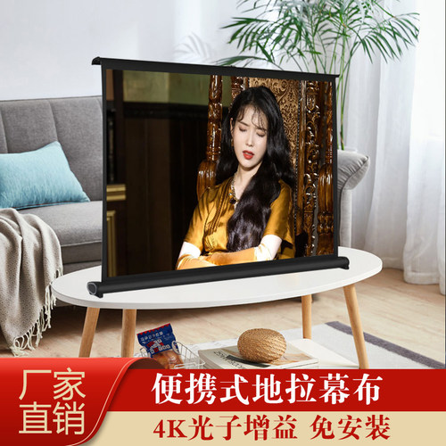 仪布幕用移动小型0面幕5寸E桌便携户外免打孔投影幕布地
