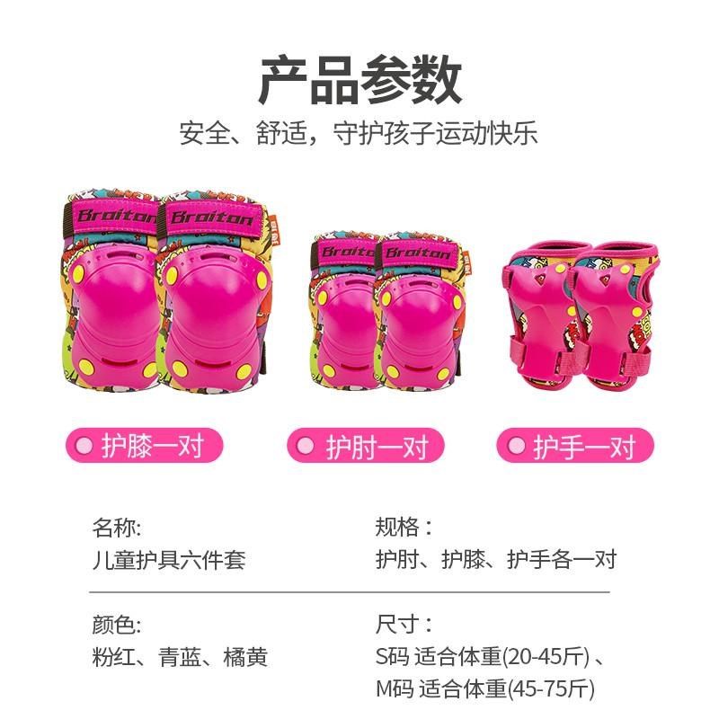 搏防护儿童轮滑护具滑板溜冰骑行滑板车盾防摔保护护膝护肘新品,运动/瑜伽/健身/球迷用品,滑板/轮滑护具,淘宝优惠券,粉丝福利购,淘宝优惠卷