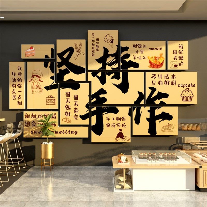 网红辅食蛋糕店墙面装饰氛围布置甜品糖水烘焙面包背景坚持手作贴,家居饰品,软装墙贴,淘宝优惠券,粉丝福利购,淘宝优惠卷
