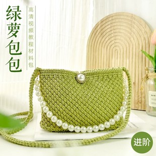 毛线喵织艺绿萝包包钩针编织材料包毛线手工diy斜挎手提手机包