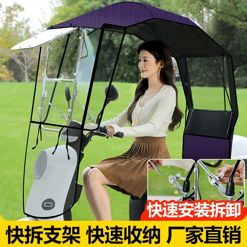 摩托车遮雨棚篷新款型可折叠收缩二轮电动车挡风罩电瓶车可快拆卸